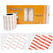 가격표시기용 라벨용지(20롤) /리필용 / 포장박스랜덤 모텍스, 모렉스 라벨용지(20롤) - 화이트(띠없는거)