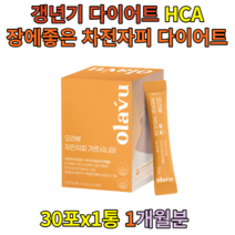 40대 50대 갱년기다이어트 HCA 7일다이어트 1개월분