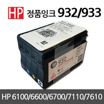 HP 정품잉크 932 933 4색 오피스젯프로 HP6100 HP6600 HP6700 HP7110 HP7610, 1개, 파랑