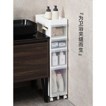 세면대하부선반 욕실 화장실 플랩장화장실 틈새 수납장 서랍장 화장실 수납장 초좁은 틈새장 주방 욕실, 01.한 개, 옵션06