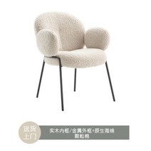 양털 사무실 소파 침실 빈티지 의자 화장대 1인용 인테리어 카페 식탁 쇼핑몰 커피숍, 팔걸이가있는블랙프레임