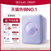 화장품 냉장고 초소형 무소음 마스크팩 스킨케어 약 제품 보관 다용도 냉동고, 퍼플