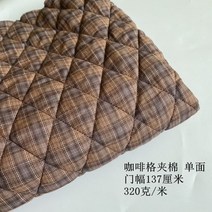 자투리 누빔 원단 홈패션 강아지옷 이불면패드 순면 패브릭 린넨코튼 만들기 천, 커피칸단면(반미터)
