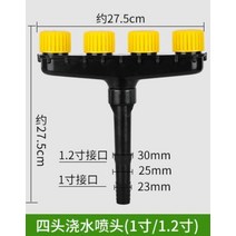 농업용 물 분무기 농사용 농약 분사기 고압 스프레이 전력 가정용 정원 농업 기 노즐 용 물 스프링클러 잔디 농장 야채 관개, 4 헤드