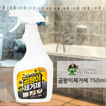 강력한 산도깨비 곰팡이제거제 (750ml) 화장실 욕실 베란다 창틀 곰팡이제거, 상세페이지 참조
