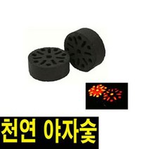 오로라 야자숯 20개 캠핑숯 바베큐숯 불탄 숯불 연료 - (참숯/숯/등산장비/등산/레저/스포츠추천), 단일옵션