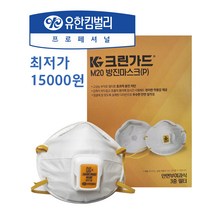 크린가드 M20 방진마스크(P) 10개-1BOX