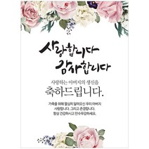 생신 환갑칠순팔순 C758 현수막제작 플랜카드 배너, 배너부착:큐방