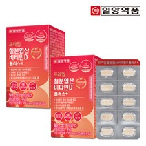[일양약품] 프라임 철분 엽산 비타민D 90정 2박스 비타민B12 구리 함유, 단일속성