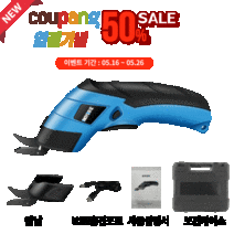 재단가위 전동재단가위 충전식 커터기 무선 시트 의류 패턴 원단 가죽 카페트 가위 종이, [옵션4]기본패키지+보관케이스+칼날추가