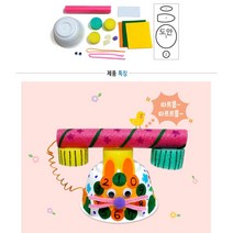 7세 창의력학습 미술교재 전화기만들기 미술재료 미술치료 아이돌봄시간 유아미술활동