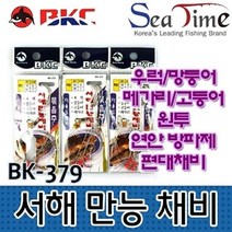 bkc 서해 만능 채비 / 옵션 : 5단 (민물낚시바늘/묶음바늘/감성돔바늘/다낚시바늘/봉돌/배스바늘/찌낚시/도래/우럭바늘/묶음추 추천)