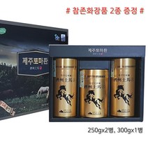 탐라 말뼈환 제주토마환/제주 말 조랑말 뼈 몰뼈 말꽝 환/보스웰리아 홍화씨 오가피 비타민D 추천/참존화장품 2종 증정, 2개