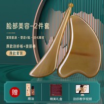 버팔로 혼 스크레이핑 보드 여성 얼굴 스크레이핑 보드 아이 텐던로드 뷰티 스크래핑 보드 샌드 스크래핑 아티팩트, 高档礼盒装【松精油+收纳袋+穴位图】, 【拨筋棒+刮痧板2件套】厚度-5MM
