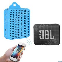 JBL GO2 블루투스 스피커 케이스, 파란색