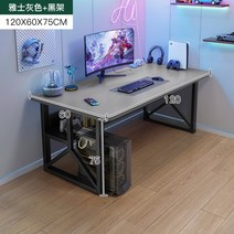 컴퓨터용책상 피시방책상 시스템책상 게임 테이블과 의자 컴퓨터 책상 작업대, 그레이  120x60x76