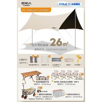 캐노피 천막 텐트 야외 캠핑 그늘막 대형 방수 글램핑 차박 바람막이 옥상 테라스, e