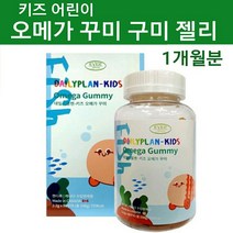 내추럴라이즈 오메가꾸미 어린이 오메가3 키즈오메가3 오메가젤리 씹어먹는오메가 키즈꾸미 아이 아기 유아 성장기 오메가쓰리 영양제 DHA EPA 식약처인증 캐나다 직구 추천, 198g, 1병