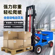 전동 지게차 좌승식 좌식 간이차형 4륜 전동지게차 2톤 1톤 소형 0.5톤 0.8톤 유압리프트 스태커, [01]  에너지 지게차 0.5톤 업그레이드 버전 1.