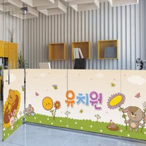 아트박스/꾸밈 cm179-아이들을위한어린이집_가로형뮤럴시트지_뮤럴시트지, A타입-유치원