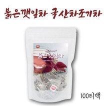 국산차 붉은깻잎 워터 자소엽차 차즈기차 차조기차 자소잎 보라색깻잎 티백차 우려먹는차 카페인없는차 임산부에좋은차 프리미엄차 프리미엄티 물대체차 자연유래 속에좋은차 물대신