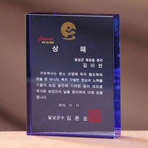 1300K 크리스탈 상패 G2415 근속기념패 감사패 공로패, 단품