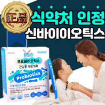 패밀리 신 바이오틱스 모유 유래 유산균 김치 유상균 로셀 유산군 가세리 17 프로 프리 다이어트 애시도필러스 갱년기 루테리 포 키즈 우먼 람노서스 lgg 엘지지 rgg 식약청 인정, 210스틱(7개월)
