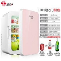 전자렌지 전기 아이스박스 전기쿨러 차량용 냉동고 캠, 10 리터 핑크