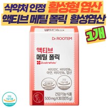 엽산 활성엽산 임산부 엽산 활성형 엽산 4세대 활성엽산 액티폴릭 엽산제 임산부 영양제 임신초기 영양제 가임기 영양제 닥터루템, 1개, 30정