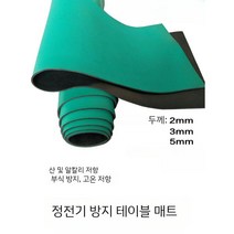 정전기 방지매트 미끄럼 방지 고무 작업실 테이블매트 고무깔판, 매트 그린 블랙 1.2m x 10m x 5mm