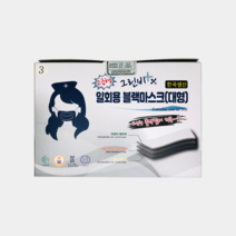 그린비 국산 3중 MB필터 일회용 비말차단용 덴탈마스크 50매 대형 중형 블랙 화이트, 50개입, 1개