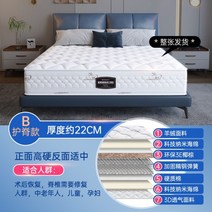 가성비매트리스 폭신한 라텍스 하드 싱글 퀸 킹 허리매트리스, 1500mmx2000mm