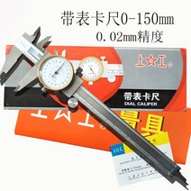 해외 정품 상공 유표 척도 0-150 200 300mm 전기-39065, 단일옵션, 옵션04