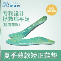 신발깔창 고퀄 편평족 교정 남자 높은 족궁 마당발 공 플랫 지지 외반 전용 2493598606, 39, 얇은 경도 평족 (그린 )