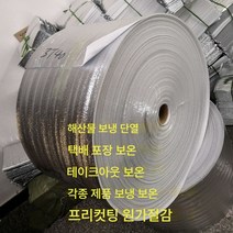 알루미늄 호일 보온팩 재료 통롤 알루미늄 필름 진주 면 해산물 격과일 부동식품 포장 외, 색깔59