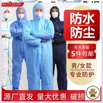 점프슈트 양식장 바디슈트 후드 일회용 방호복 먼지 방지 양돈장 물 돼지콜레라 사용 모래찜질 효소 목욕복 1482920047, 두꺼운 pp 화이트 있음 후드 발 -