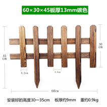 정원울타리 난간 원목 휀스 방부목 텃밭 담장 화단 야외 단단한 나무 울타리, 60×30×45 판두께 13mm 탄화색