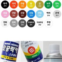 선명한 색상 오공 스프레이 락카 투명 페인트 철물점, 오공락카 분홍