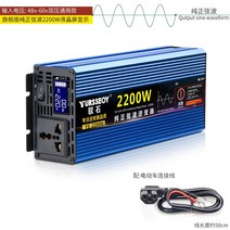 고출력 차량 인버터 순수 사인파 트럭 배터리 12v24v 차량용 캠핑용, C 48V, A 220V, B 이중전압범용순수사인파48v60v2200W