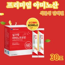 식물성 단백질 실크랑 아미노 프로틴 프로텐 프로테인 프로티인 물없이 섭취 순도 100% 백프로 벡프로 백퍼 벡퍼 부스터 고단백 원료 누에고치 누애고치 고 높은 흡수율 분말형 스틱포, 30포x2통