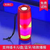 가정용블루투스스피커 무선 K블루투스스피커 큰 음량 중저음 야외 휴대식 손잡이 레인보우 램프 카드 단음 2662619336, 패키지 1, 정열적