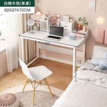 AOLIVIYA 작은 책상 간단한 렌탈 집 기숙사 책상 침실 컴퓨터 책상 사무실 2022 새로운 ShuangHong 2023, 01 1