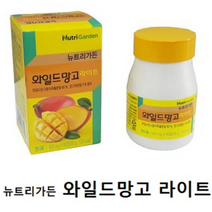 뉴트리가든 와일드망고 와일드망고종자 추출분말 렙틴 아디포렙틴 베타카로틴 사과식이섬유 치커리 추추분말 와일드망고정 500mg x 60정