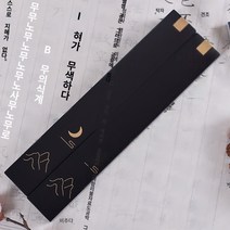 원목 고급 문진 일자형 2개, H.크레센트 블랙 타운 룰러(쌍) 선물 상자 포함