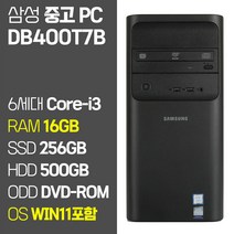 삼성 DB400T7B Intel 6세대 Core-i3 6100 RAM 8GB-16GB SSD 장착 윈도우11설치 중고 데스크탑 컴퓨터 본체 키보드마우스 증정, 03_Core-i3/16GB/256GB 500GB