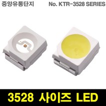 KTRLIGHT SMD LED 3528 SIZE 칩 차량튜닝 DIY, 10개, 3528SUYC(YELLOW)