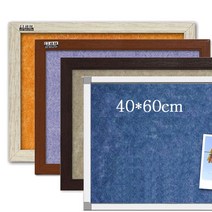 학교 학원 소형 메모 알림판 게시판 40x60cm, 진대리석_체리