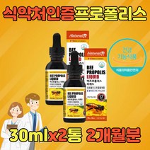 프로폴리스 PROPOLIS 플로폴리스 BEEPROPOLIS 분말 추출물 알약 정 캡슐 천연 원액 프로폴리스1000 레드 그린 아연 비프로폴리스 브라질 호주 국산 뉴질랜드 캐나다 면역 면역력 증강 강화 케어