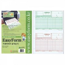 세경멀티뱅크 이지폼출력용지 거래명세서 A4 210x297mm 무타공 032695 - 각종 장부서식 장부양식/입금표/양식/서식/거래확인장/이력서/계산서/지출, 1