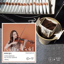 상대성커피 제니윤 커취음반 드립백 커피 25매, 라피네골드25매